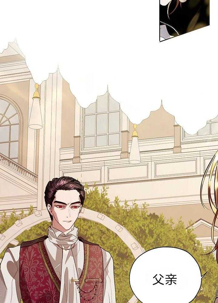 哔-文反派如何自救 第49话 第24页