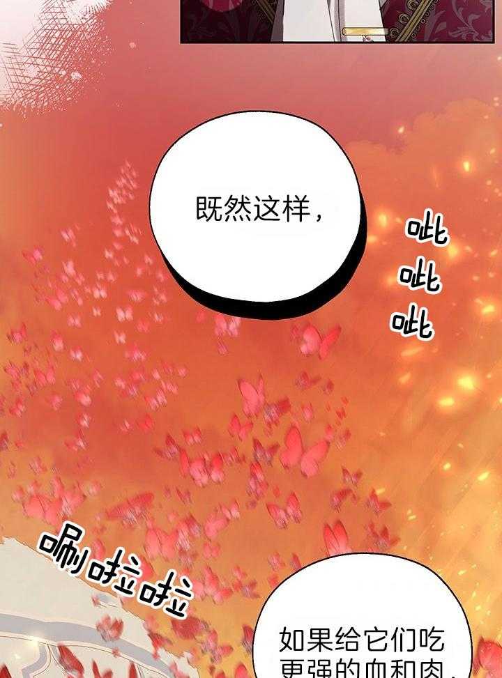 哔-文反派如何自救 第49话 第28页
