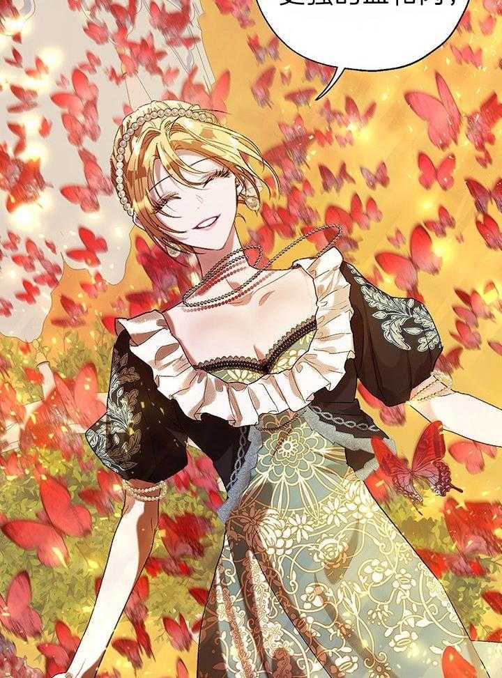 哔-文反派如何自救 第49话 第29页