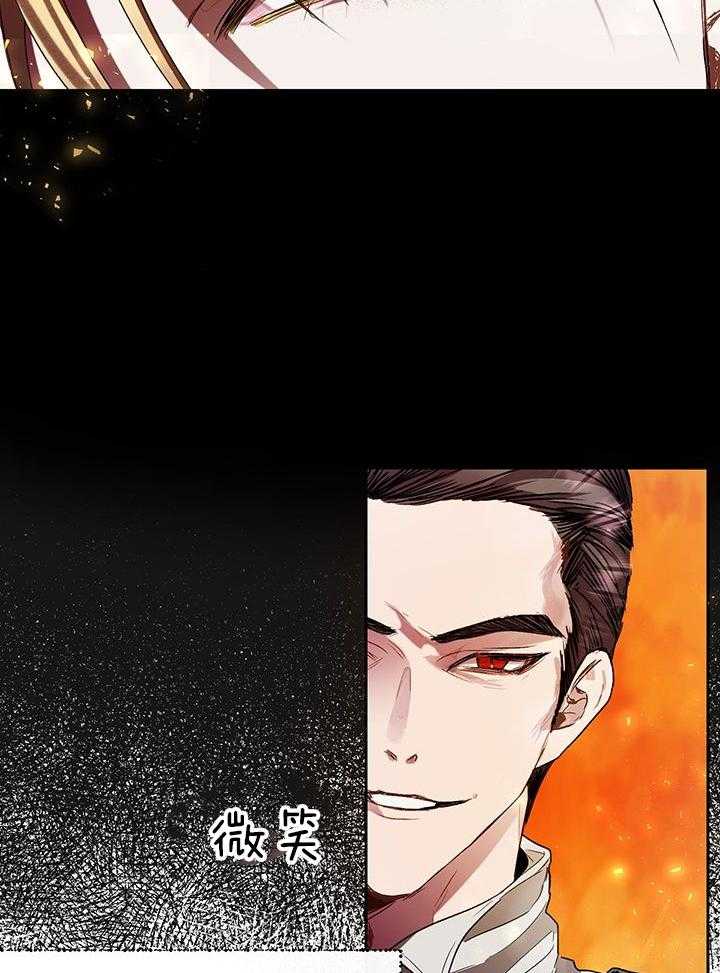 哔-文反派如何自救 第49话 第31页