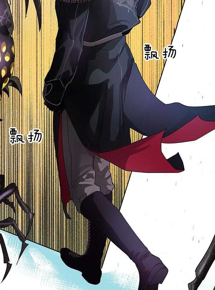 哔-文反派如何自救 第49话 第33页