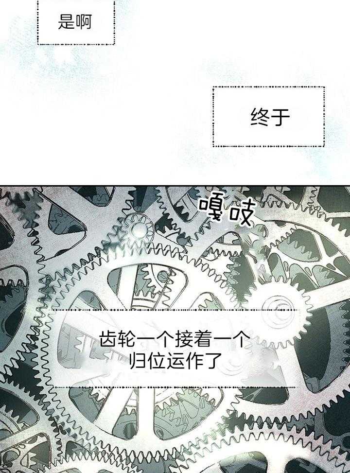 哔-文反派如何自救 第49话 第35页