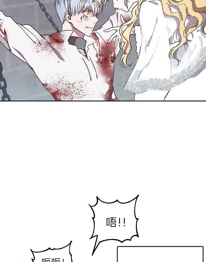 哔-文反派如何自救 第5话 第1页