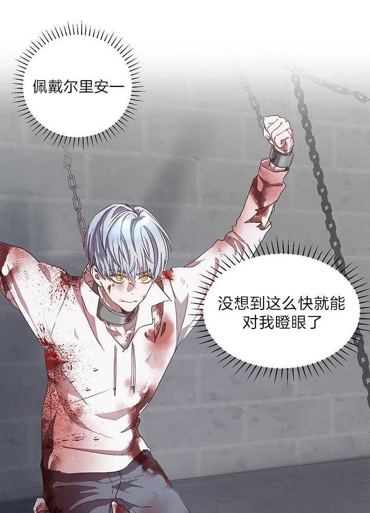 哔-文反派如何自救第5话图