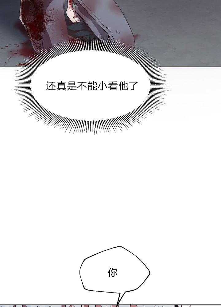 哔-文反派如何自救第5话图