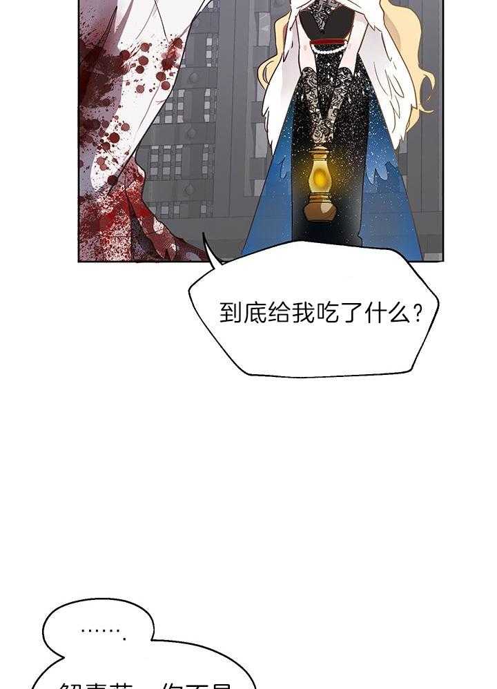 哔-文反派如何自救第5话图