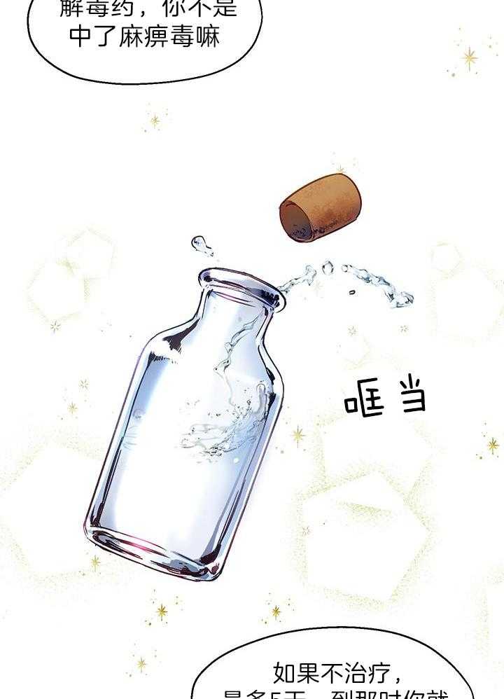 哔-文反派如何自救第5话图