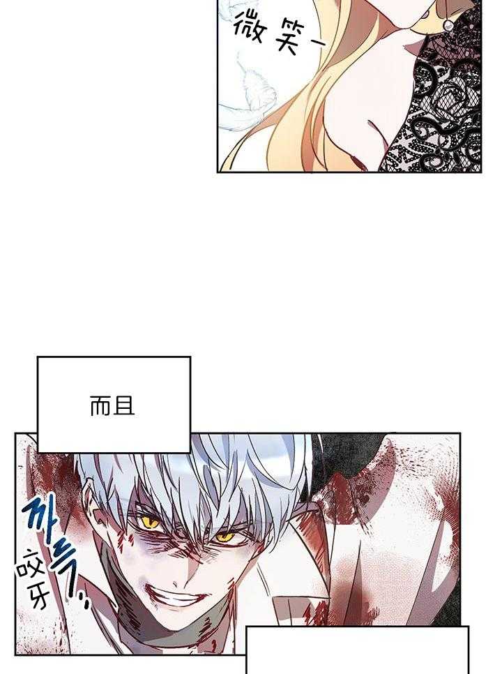 哔-文反派如何自救 第5话 第31页