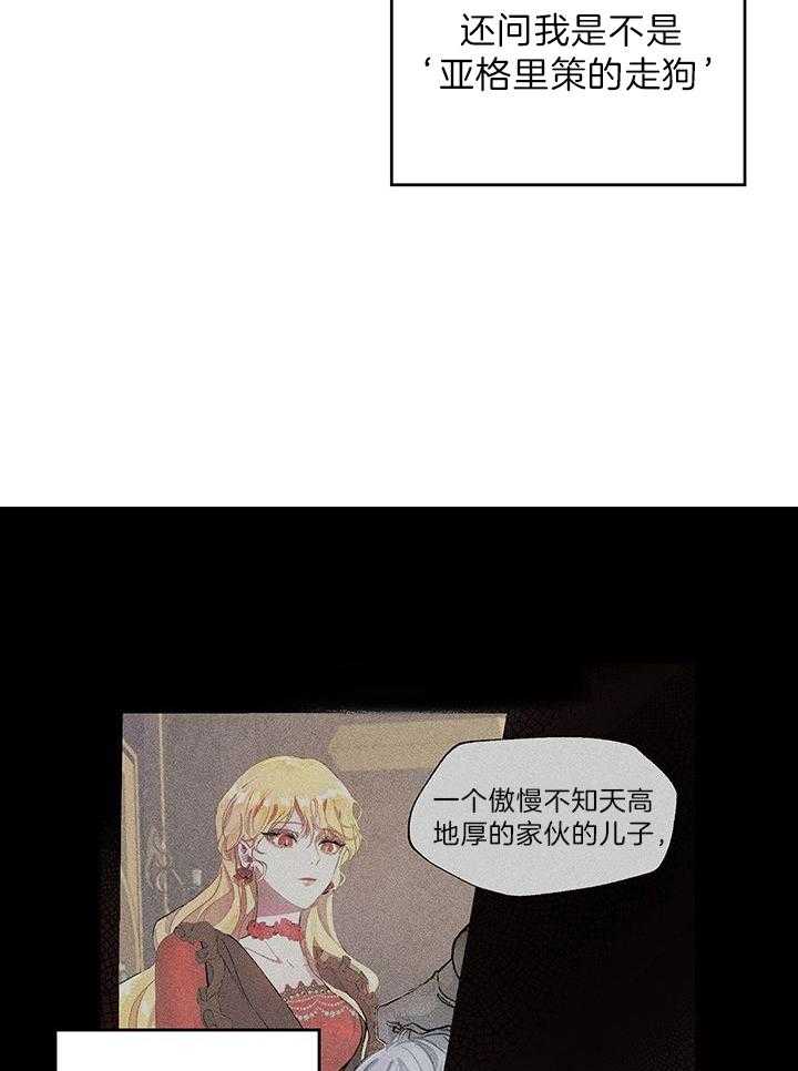 哔-文反派如何自救 第5话 第32页