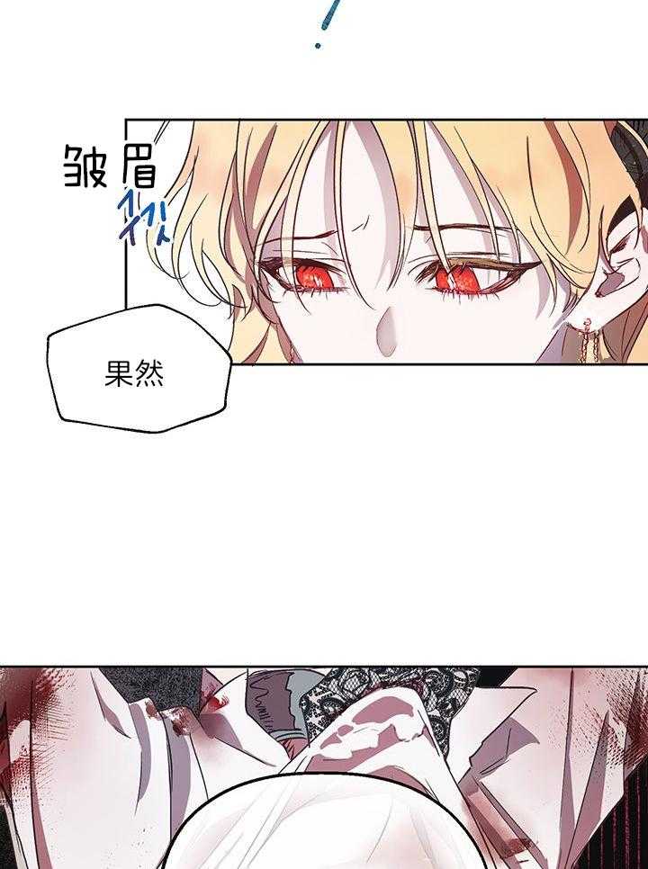 哔-文反派如何自救 第5话 第35页