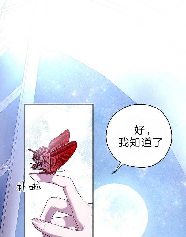 哔-文反派如何自救 第50话 第0页