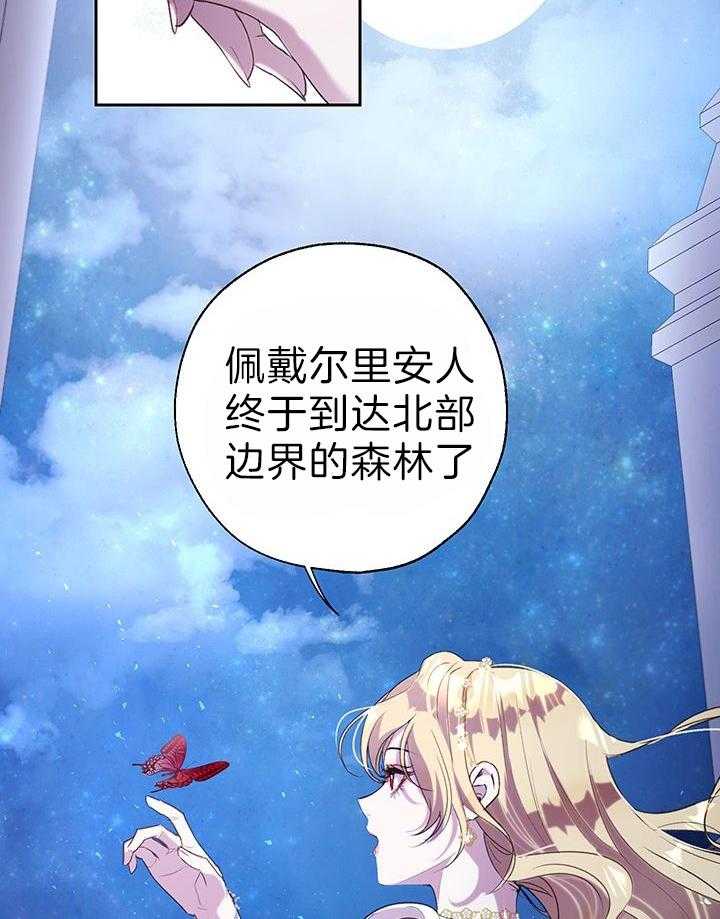 哔-文反派如何自救 第50话 第1页