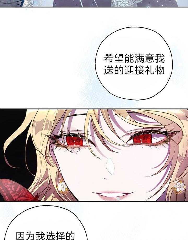 哔-文反派如何自救 第50话 第3页