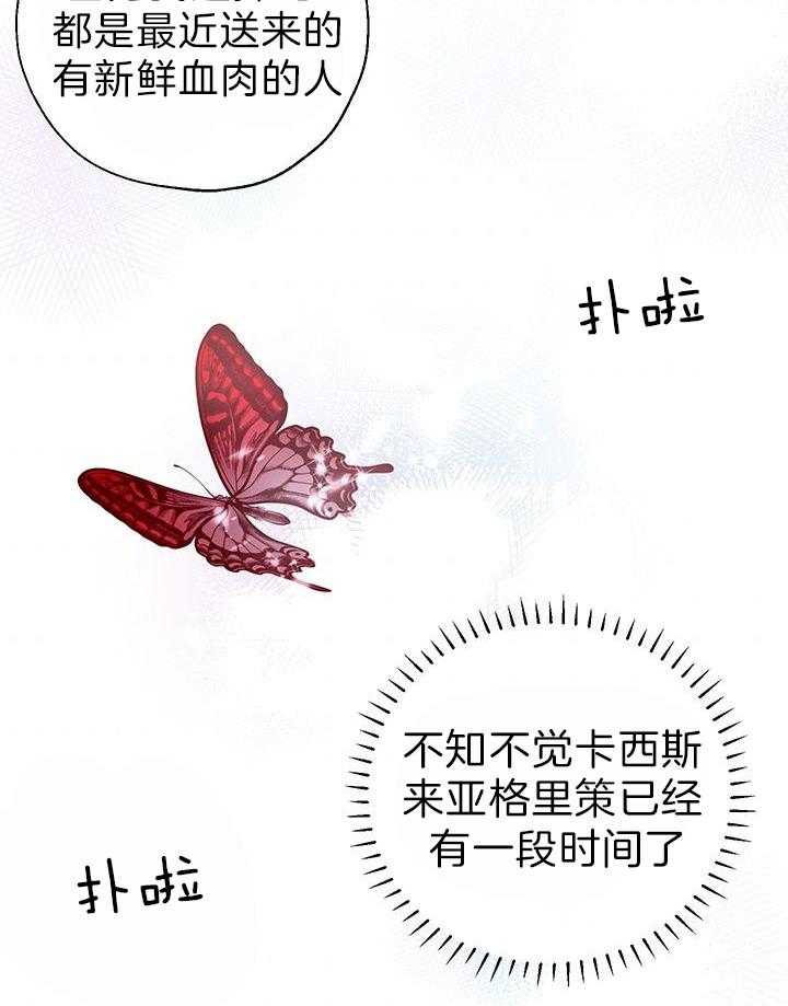 哔-文反派如何自救 第50话 第4页