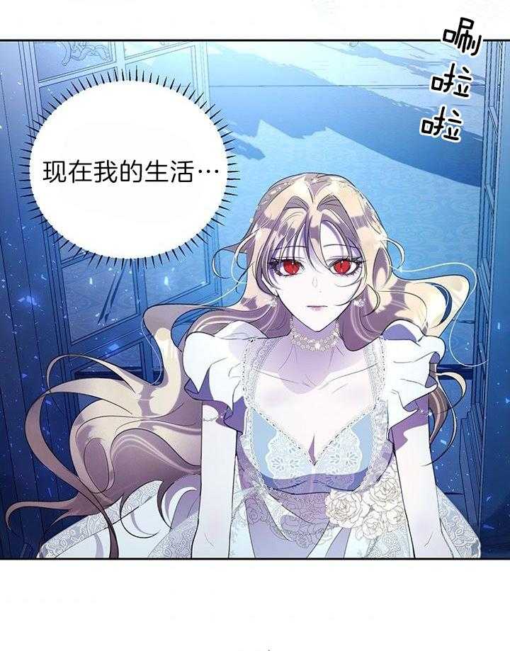 哔-文反派如何自救 第50话 第5页