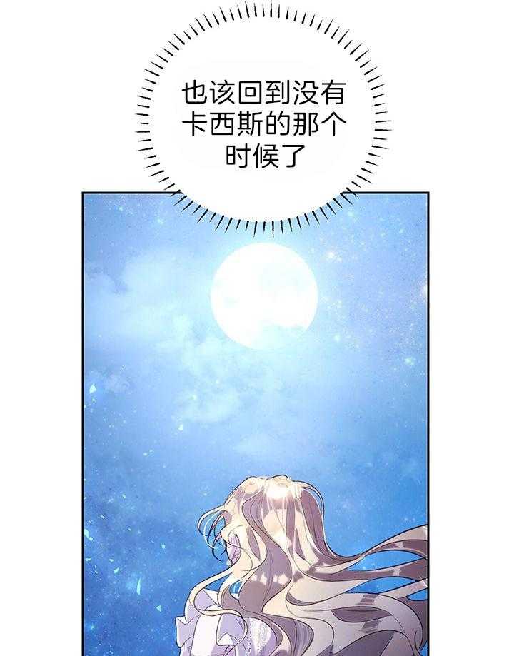 哔-文反派如何自救 第50话 第6页