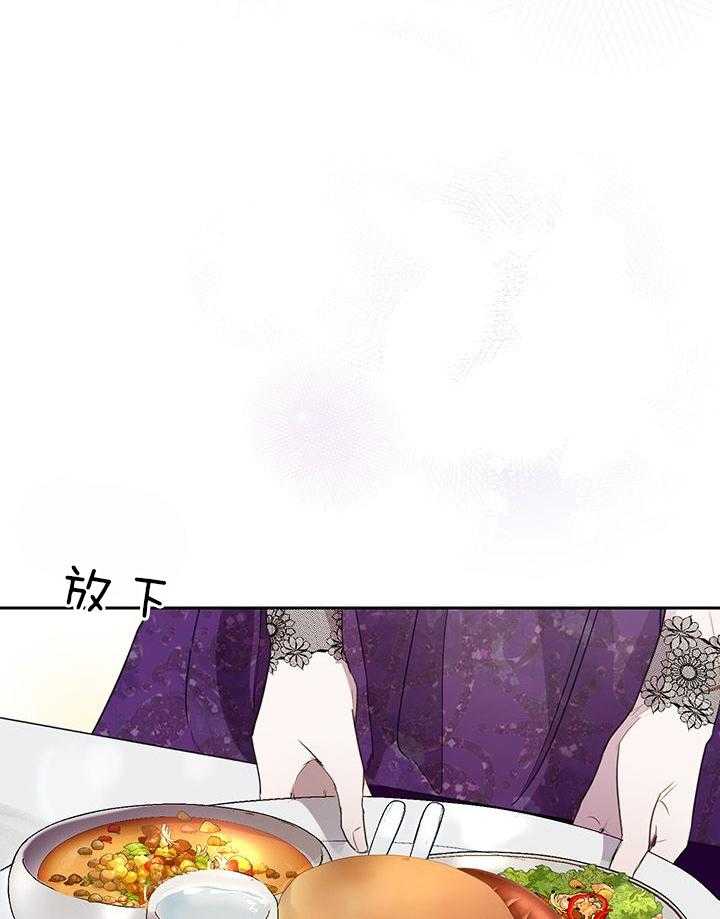 哔-文反派如何自救 第50话 第8页