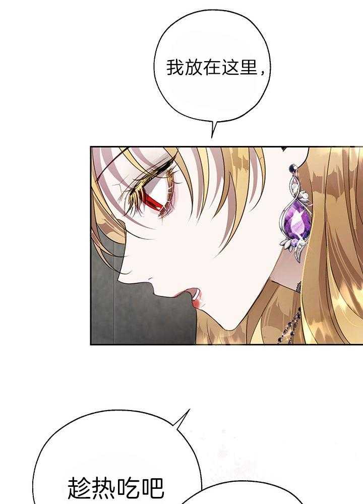 哔-文反派如何自救 第50话 第11页