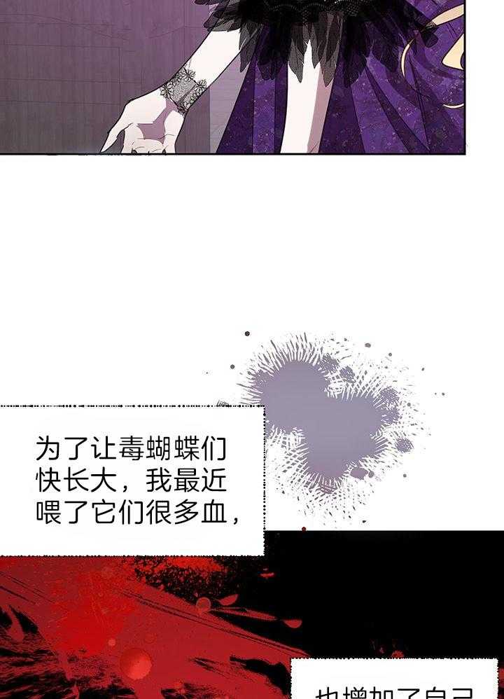 哔-文反派如何自救第50话图