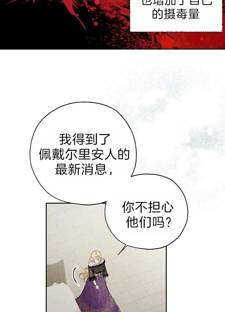 哔-文反派如何自救第50话图