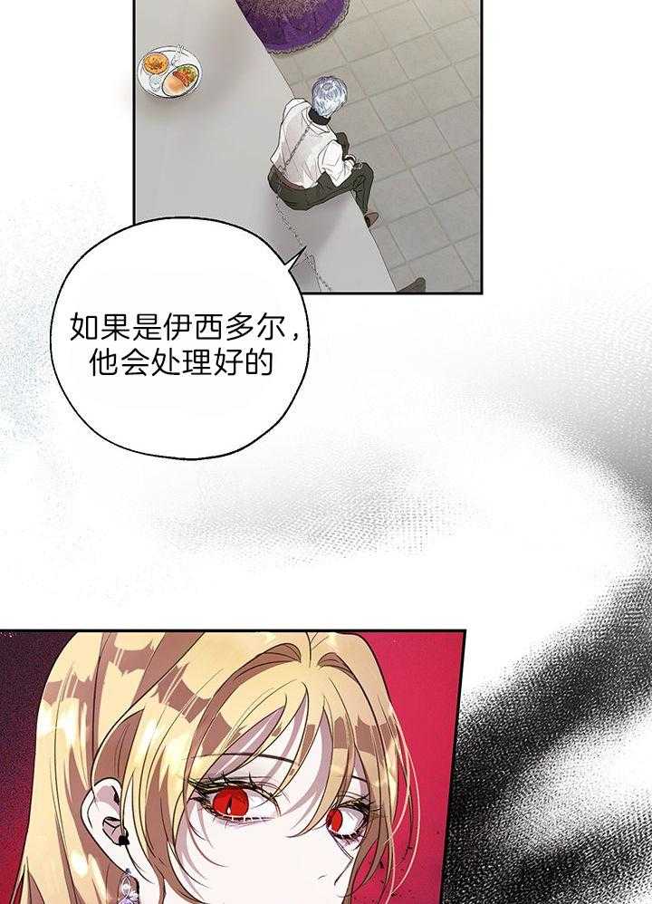 哔-文反派如何自救第50话图