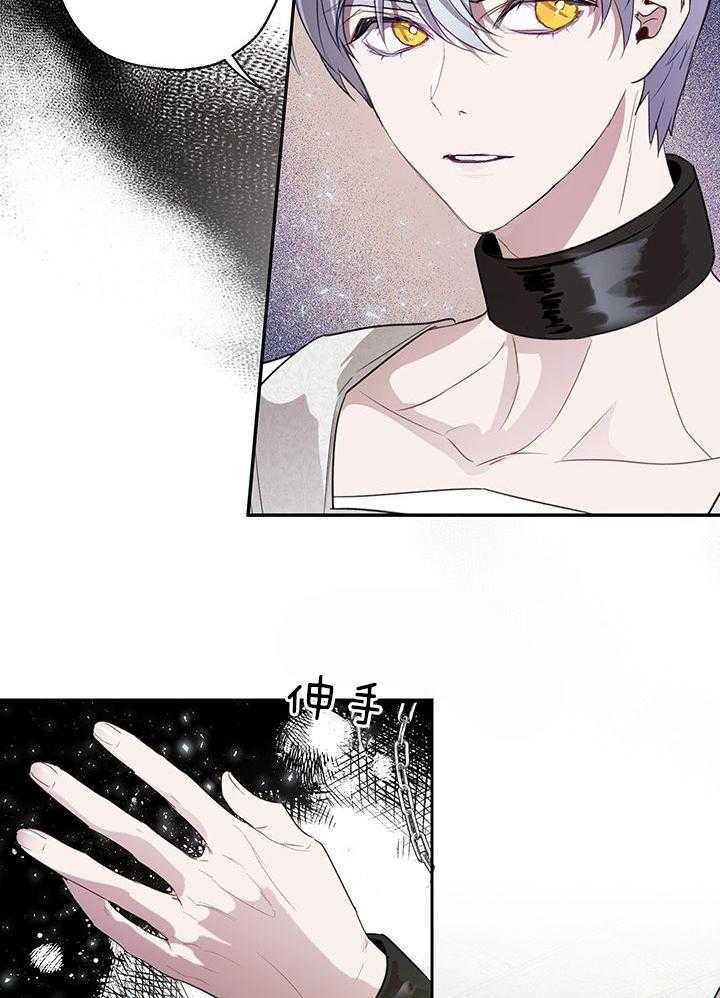 哔-文反派如何自救第50话图