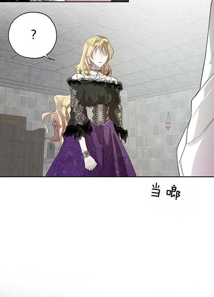 哔-文反派如何自救第50话图