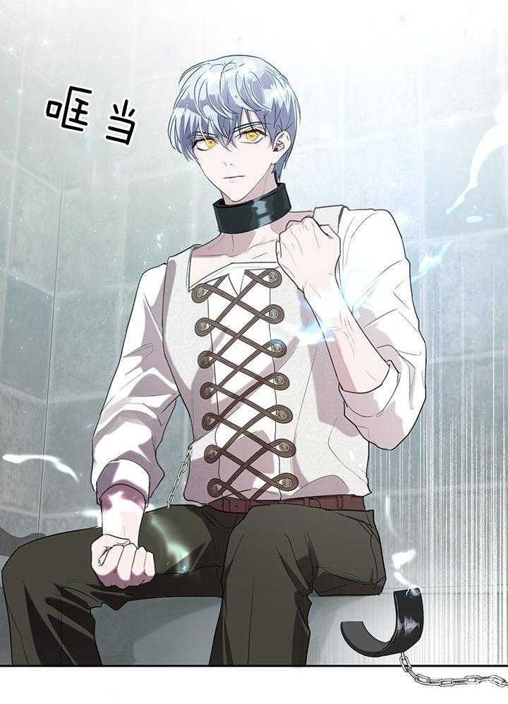 哔-文反派如何自救第50话图