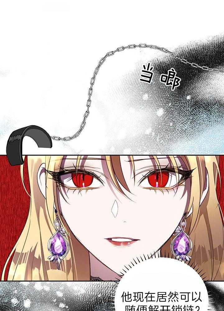 哔-文反派如何自救第50话图