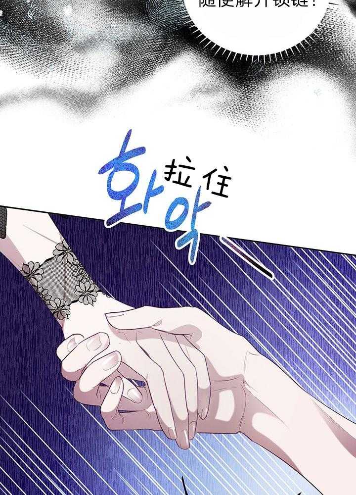 哔-文反派如何自救第50话图