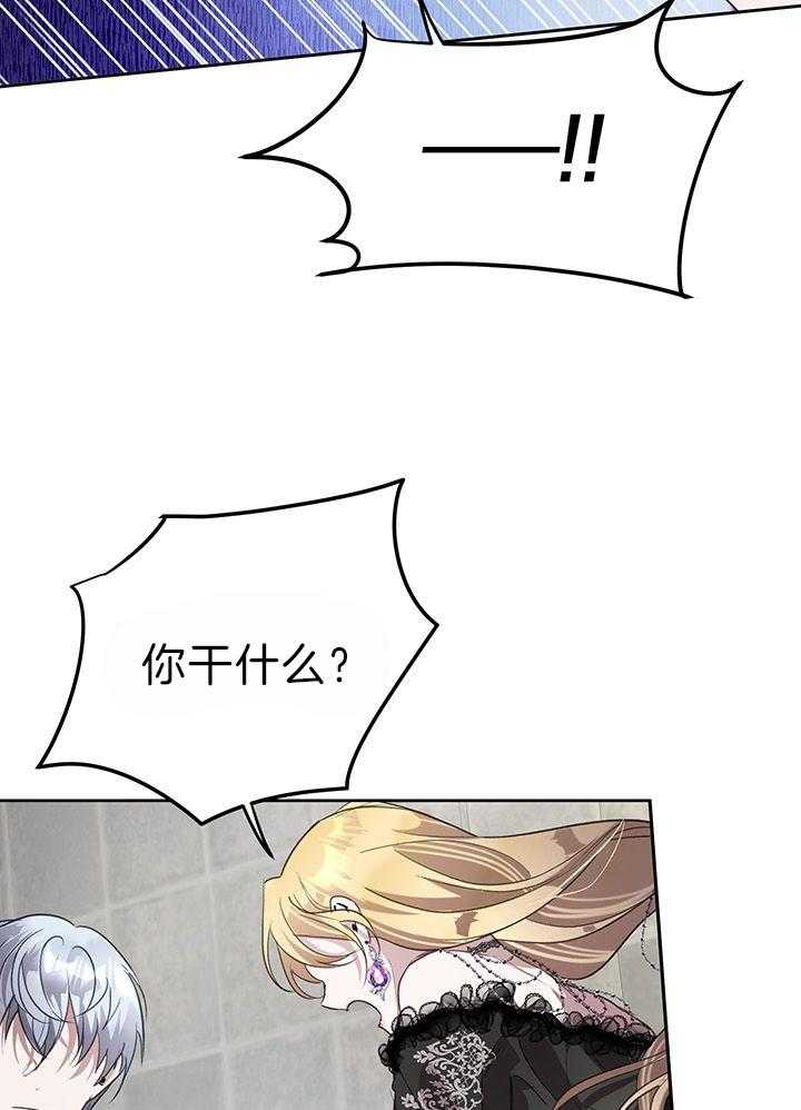 哔-文反派如何自救第50话图