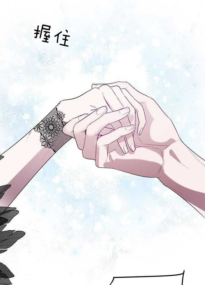 哔-文反派如何自救第50话图