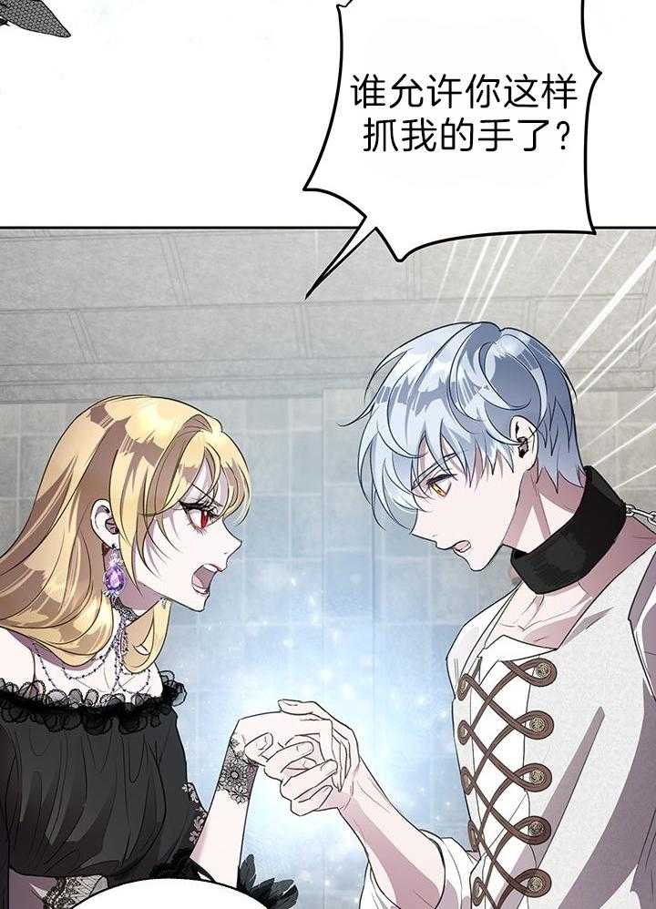 哔-文反派如何自救第50话图