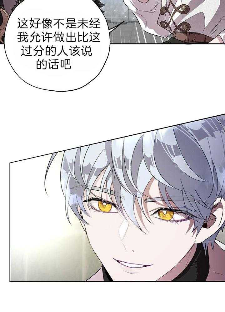 哔-文反派如何自救第50话图