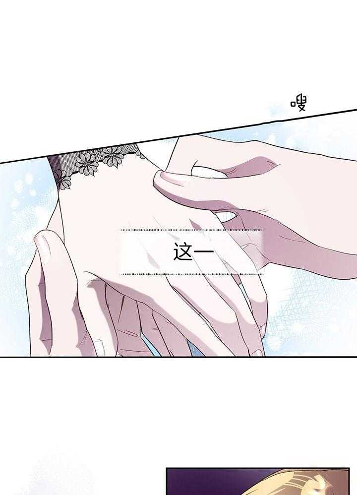 哔-文反派如何自救 第50话 第30页