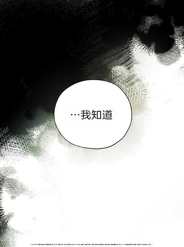 哔-文反派如何自救 第50话 第34页