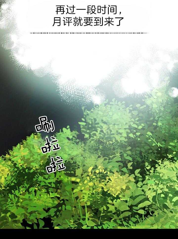 哔-文反派如何自救第50话图