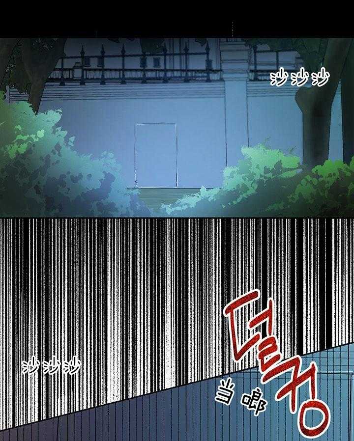 哔-文反派如何自救 第51话 第0页