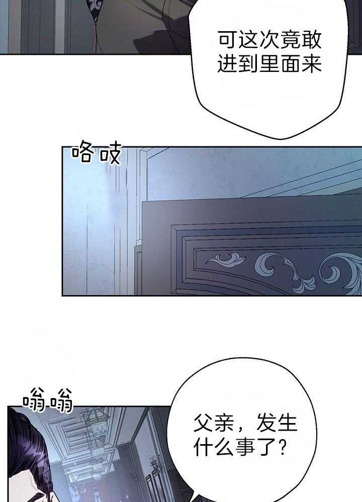 哔-文反派如何自救第51话图