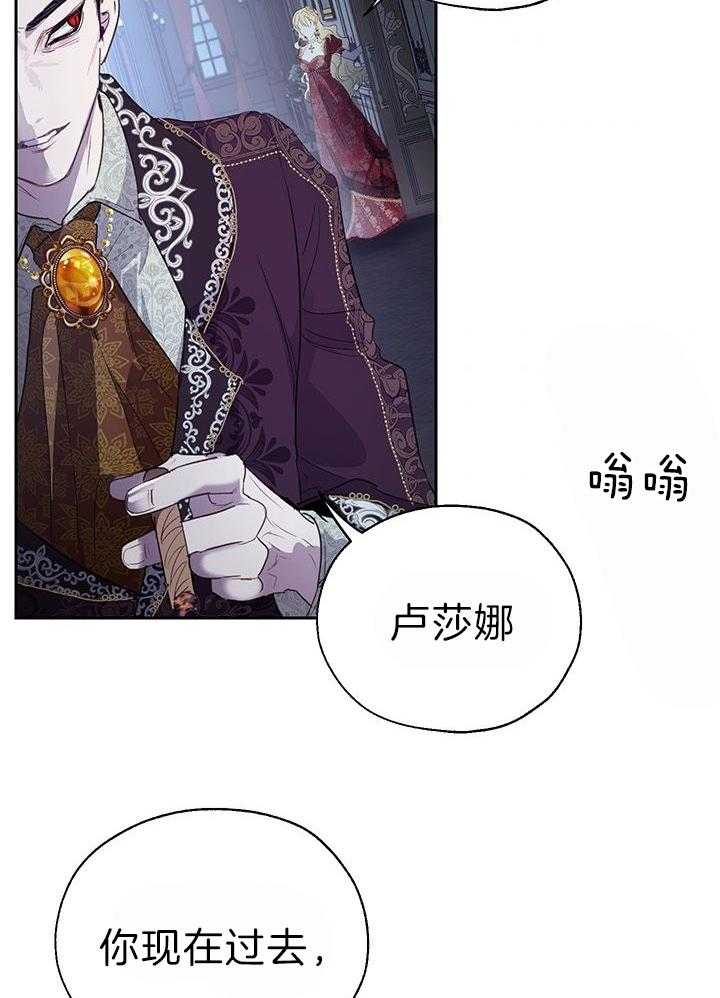 哔-文反派如何自救第51话图