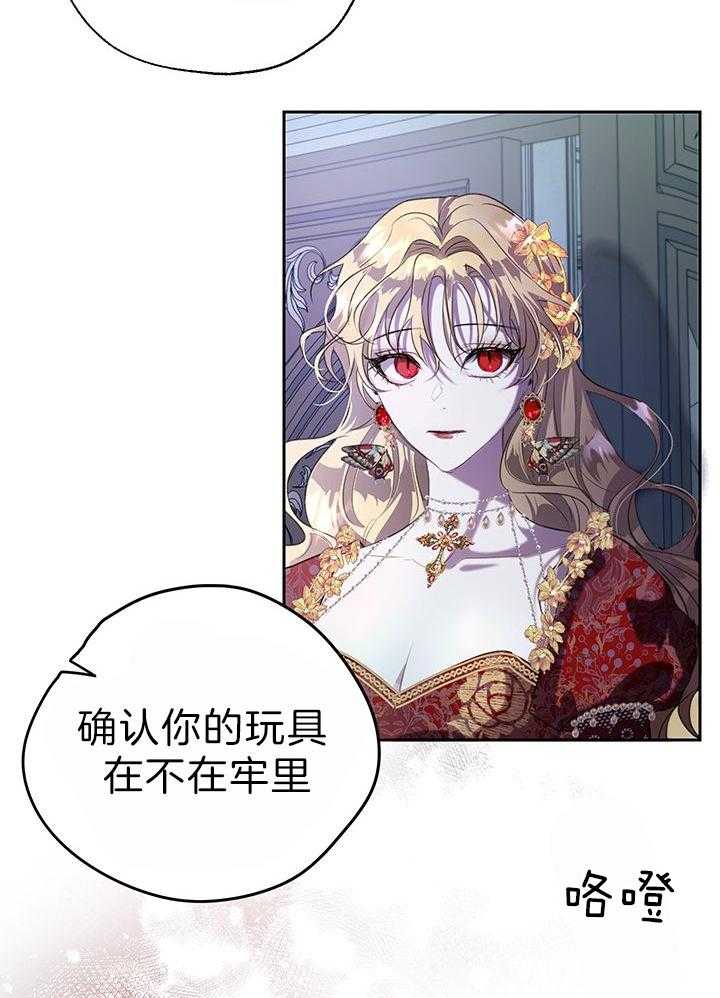 哔-文反派如何自救第51话图