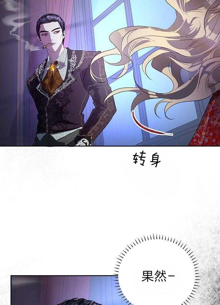 哔-文反派如何自救第51话图