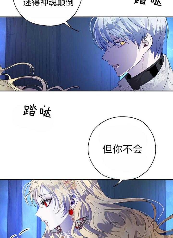 哔-文反派如何自救 第51话 第37页