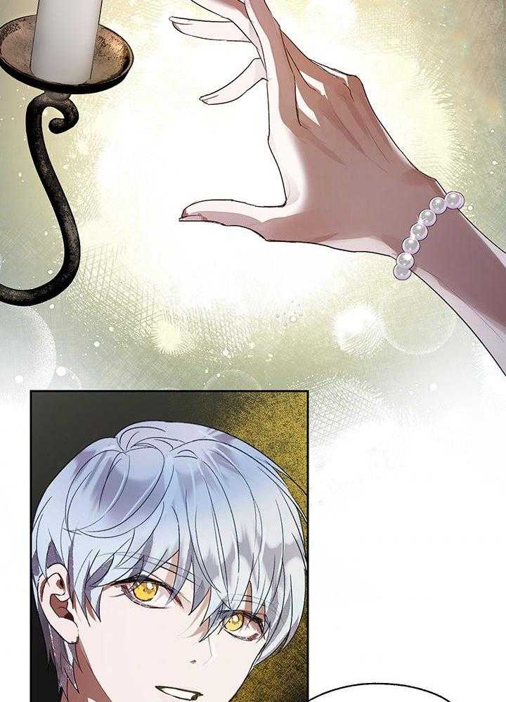 哔-文反派如何自救 第52话 第3页