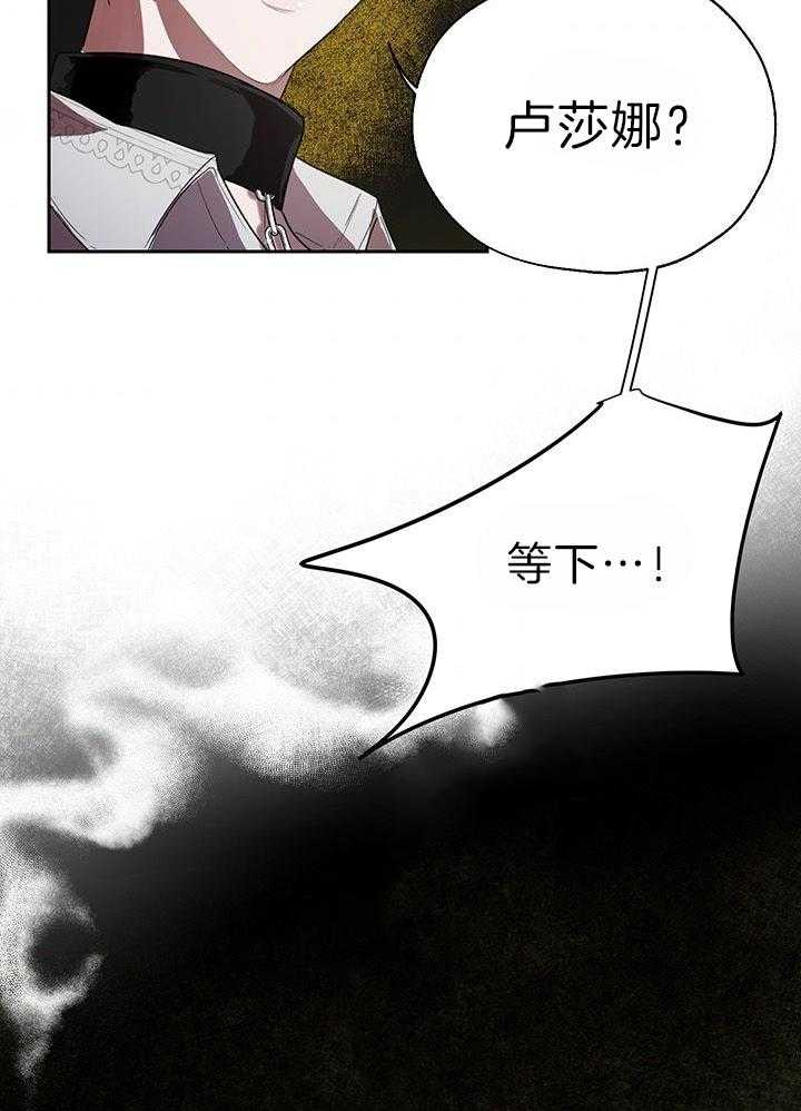 哔-文反派如何自救 第52话 第4页