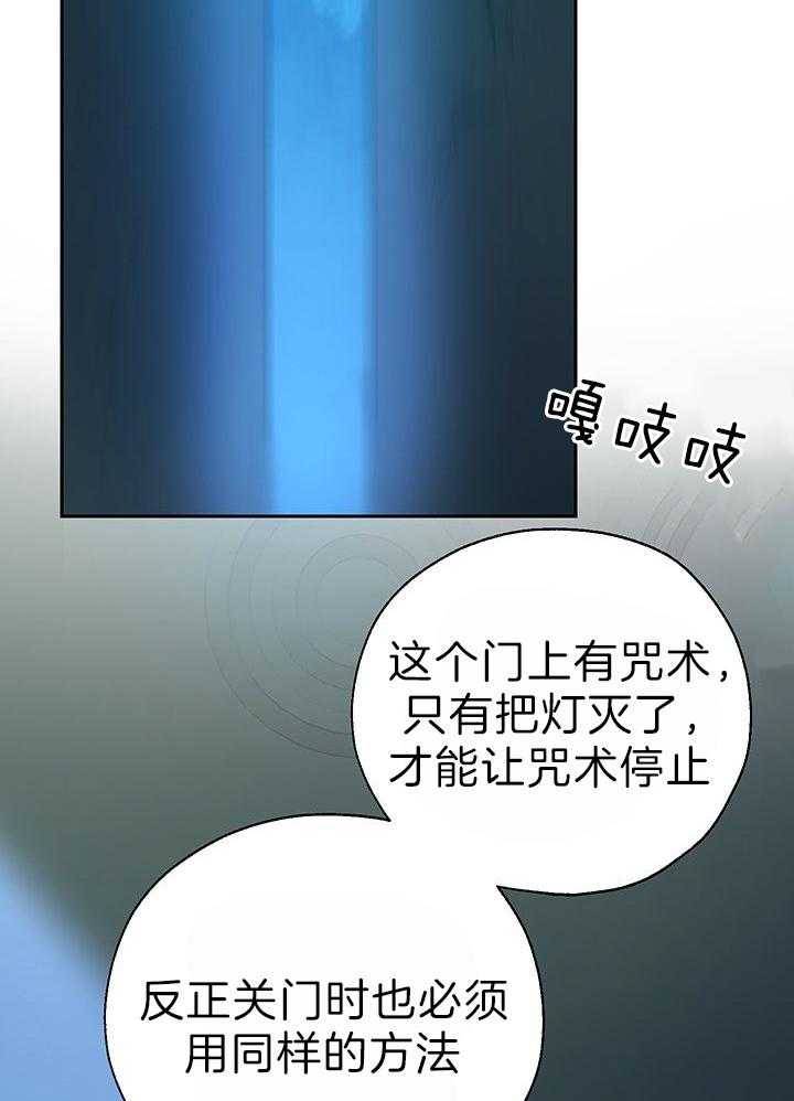 哔-文反派如何自救 第52话 第7页