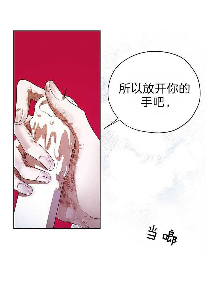 哔-文反派如何自救 第52话 第9页