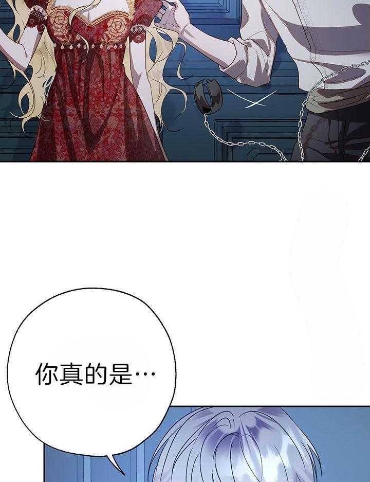 哔-文反派如何自救 第52话 第11页