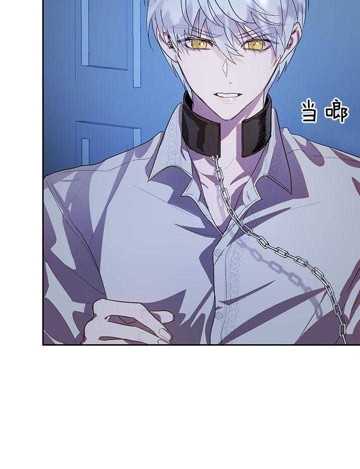 哔-文反派如何自救第52话图