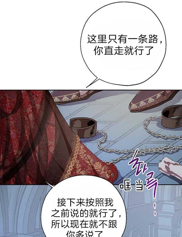哔-文反派如何自救第52话图